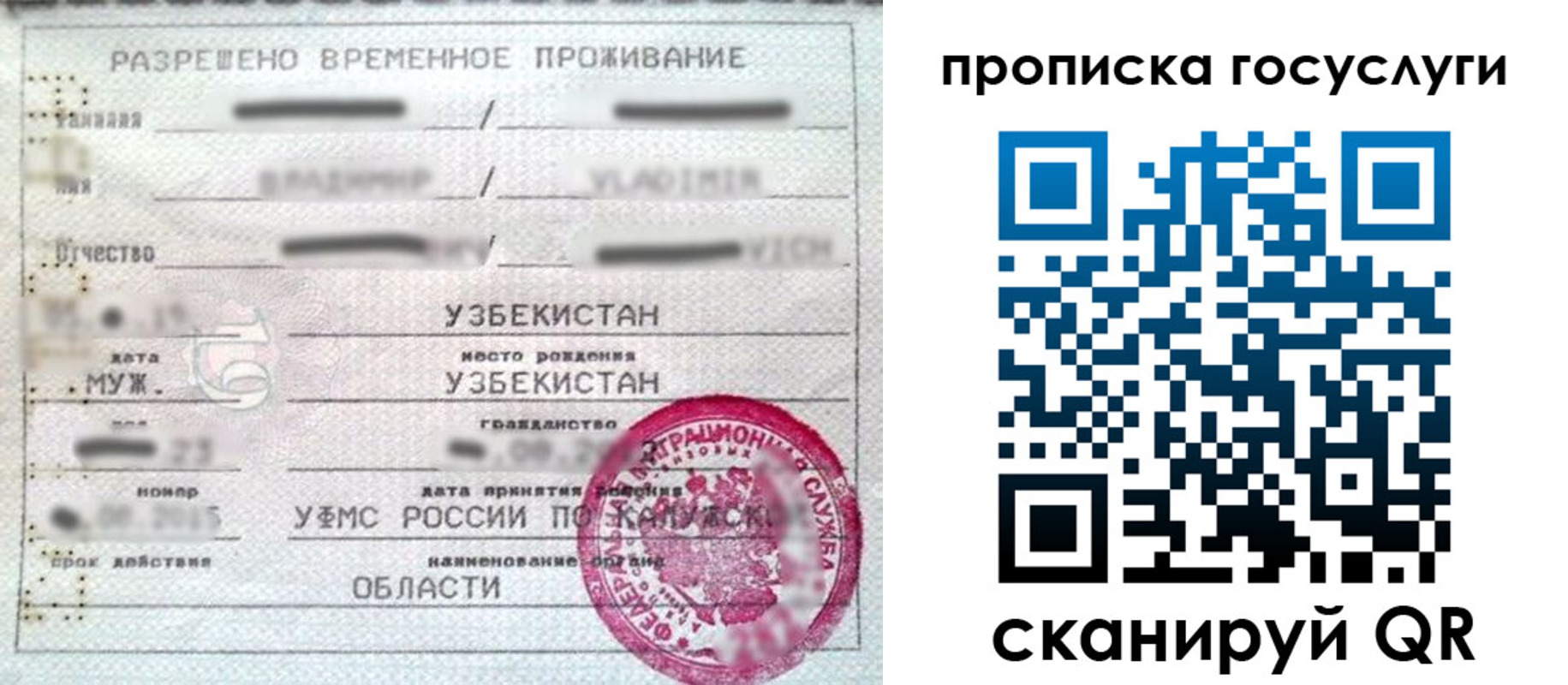 найти адрес прописки в Иркутске