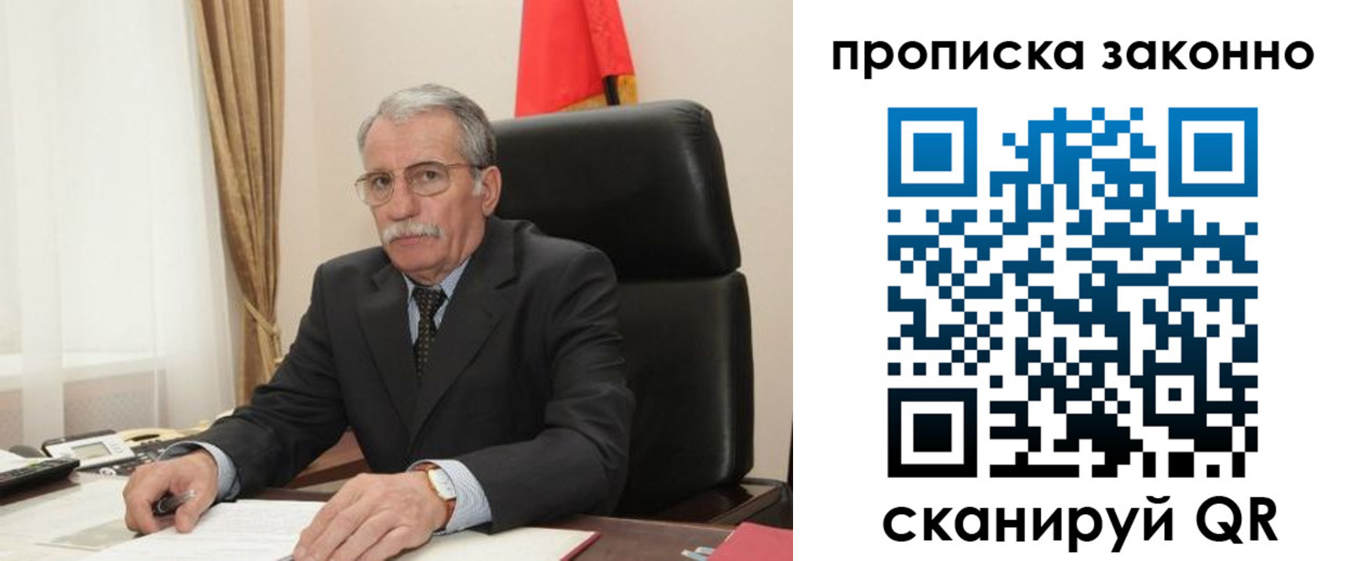 временная прописка в Иркутске