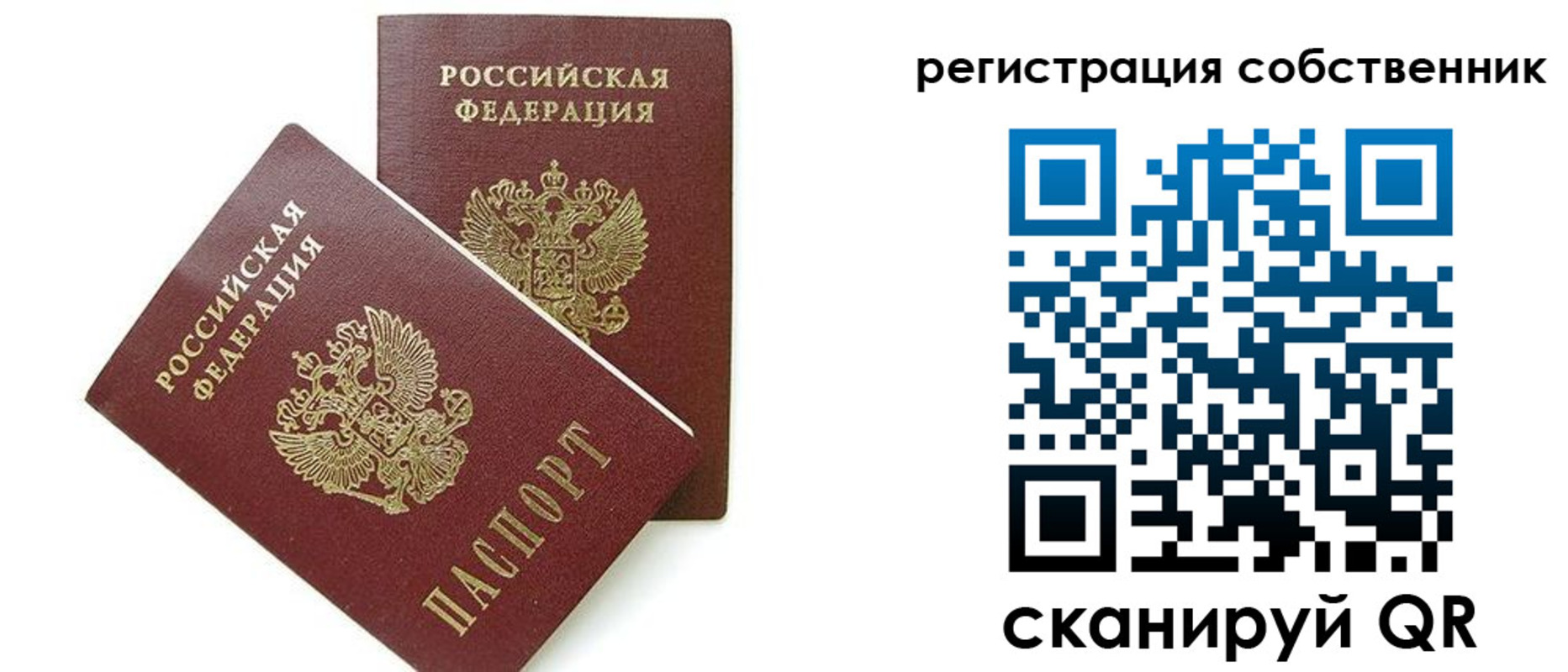 миграционный учет в Иркутске