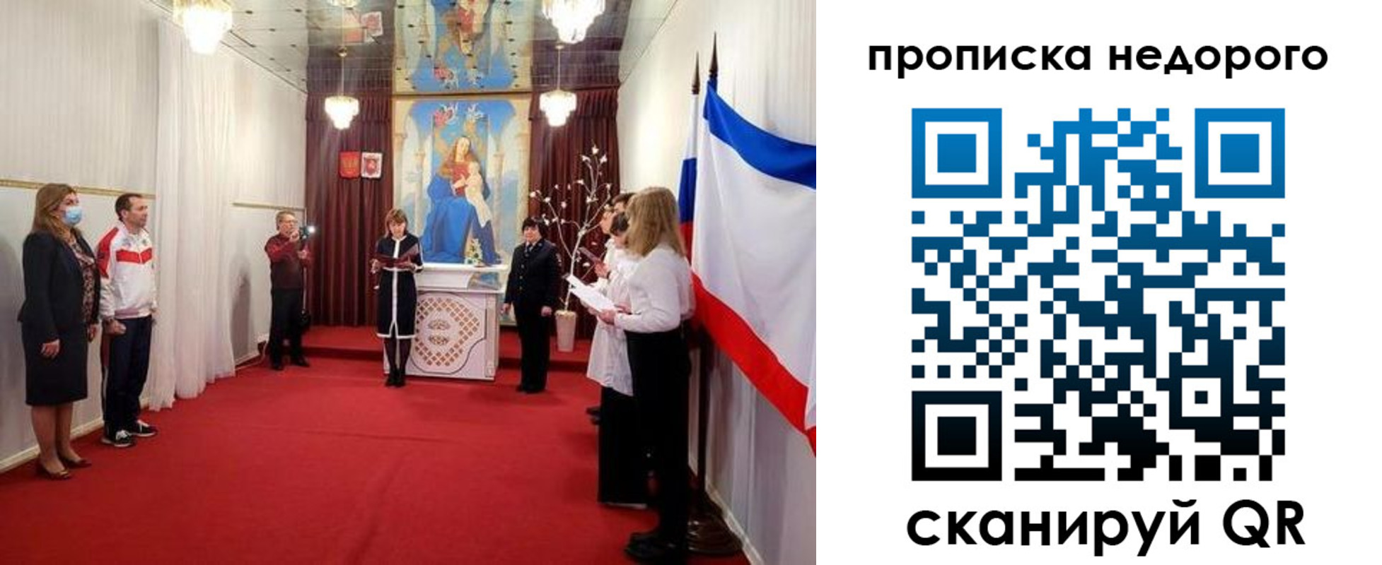 купить прописку в Иркутске