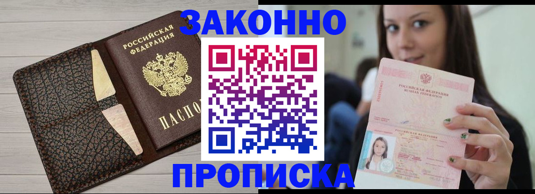 миграционный учет в Иркутске