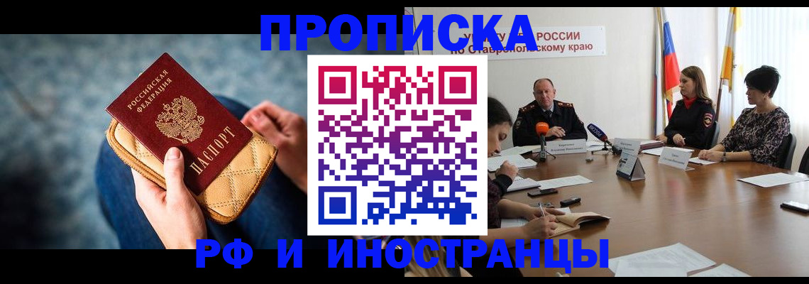 регистрация для дет. сада в Иркутске