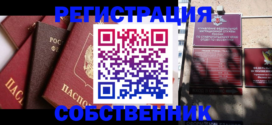 прописка иностранных граждан в Иркутске