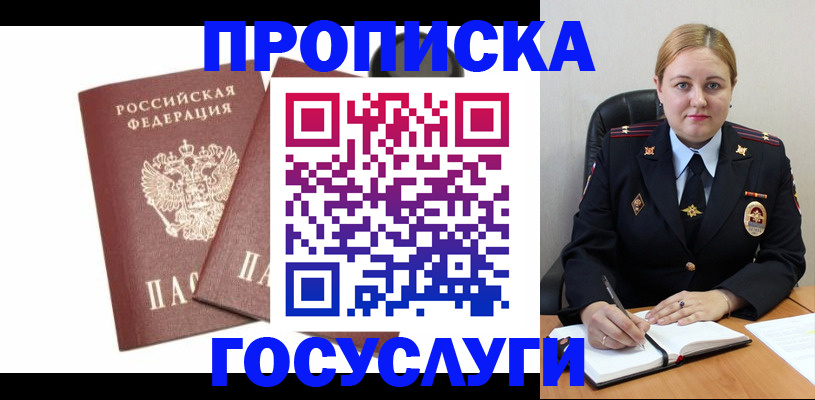 пропишу в квартире в Иркутске