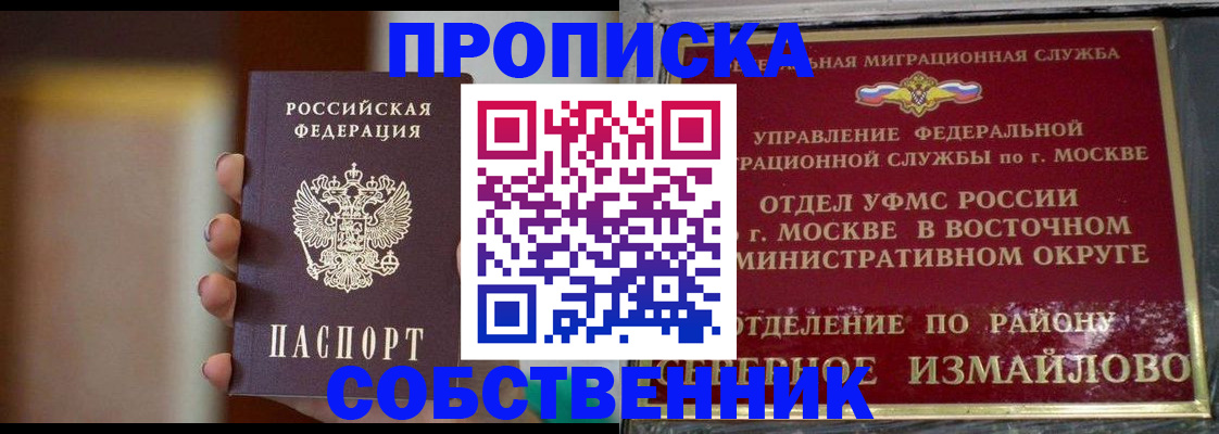регистрация для дет. сада в Иркутске