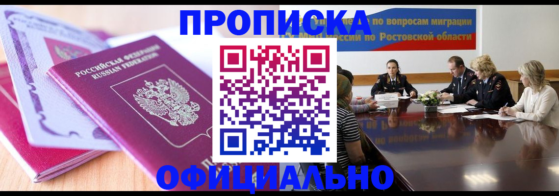 где прописаться в Иркутске